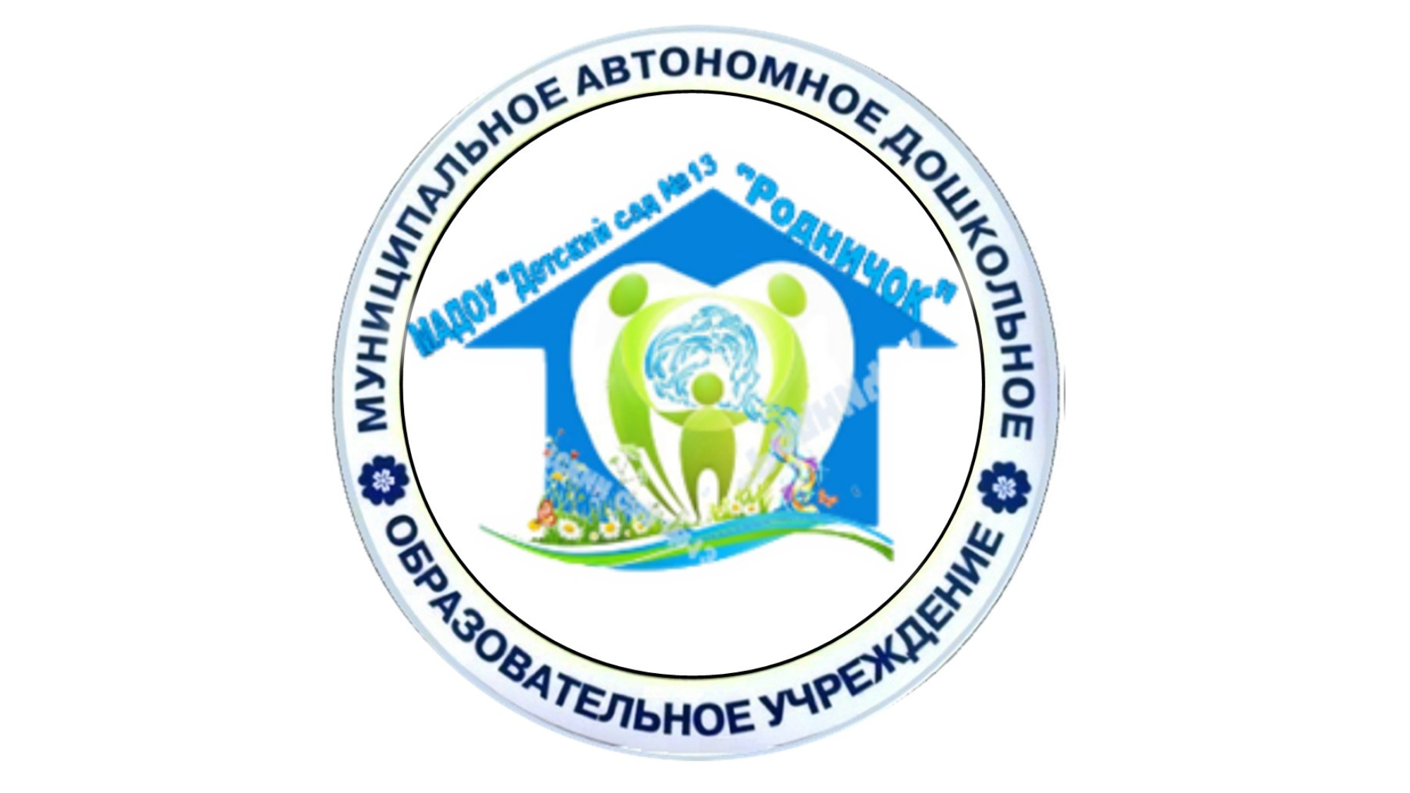 Символика организации